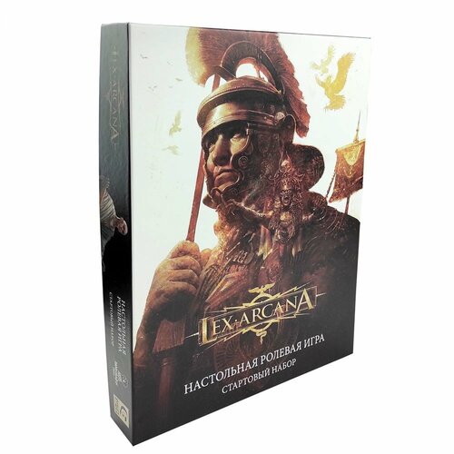 Настольная ролевая игра Lex Arcana. Бескрайняя империя правила быстрого старта настольной ролевой игры фаза затмения вторая редакция ужасы научная фантастика киберпанк