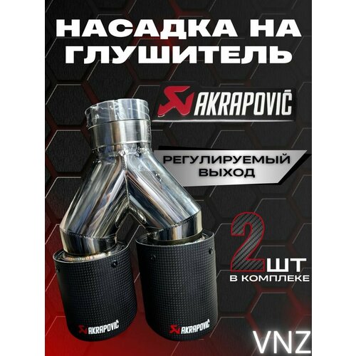 Насадка на глушитель 