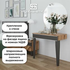 Столик туалетный Моника Авелано Ш85хВ75хГ47см С ящиком, Hettich, Фрезеровка, крепление к стене