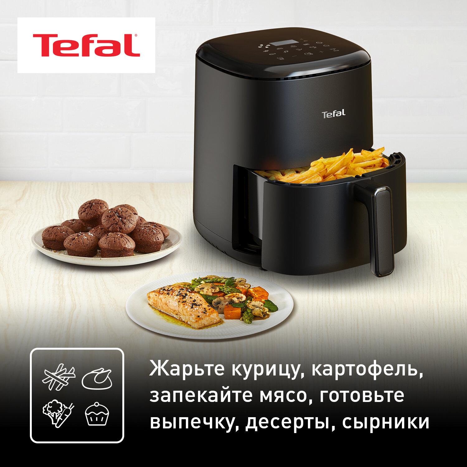 Аэрогриль Tefal - фото №5