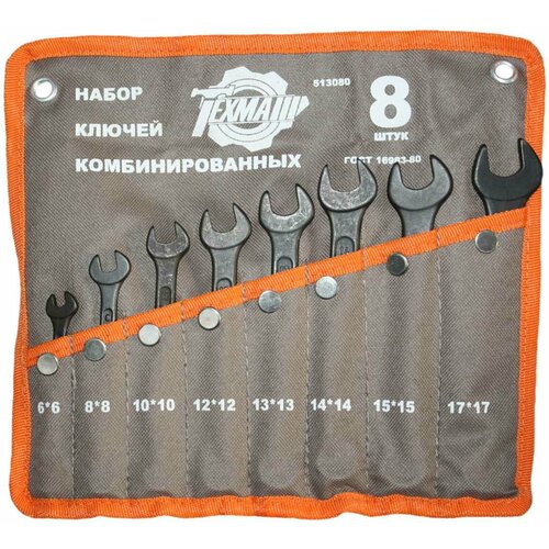 Набор ключей комбинированных 6-17мм 8 предметов в сумке, 513080, техмаш