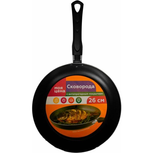 Сковорода Моя цена антипригарная 26см 1049₽