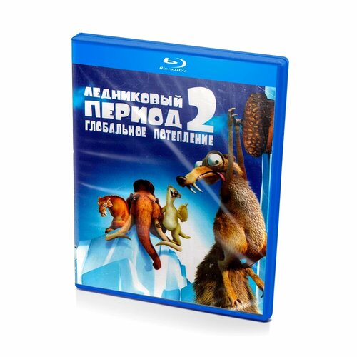Ледниковый период 2 (Blu-Ray)