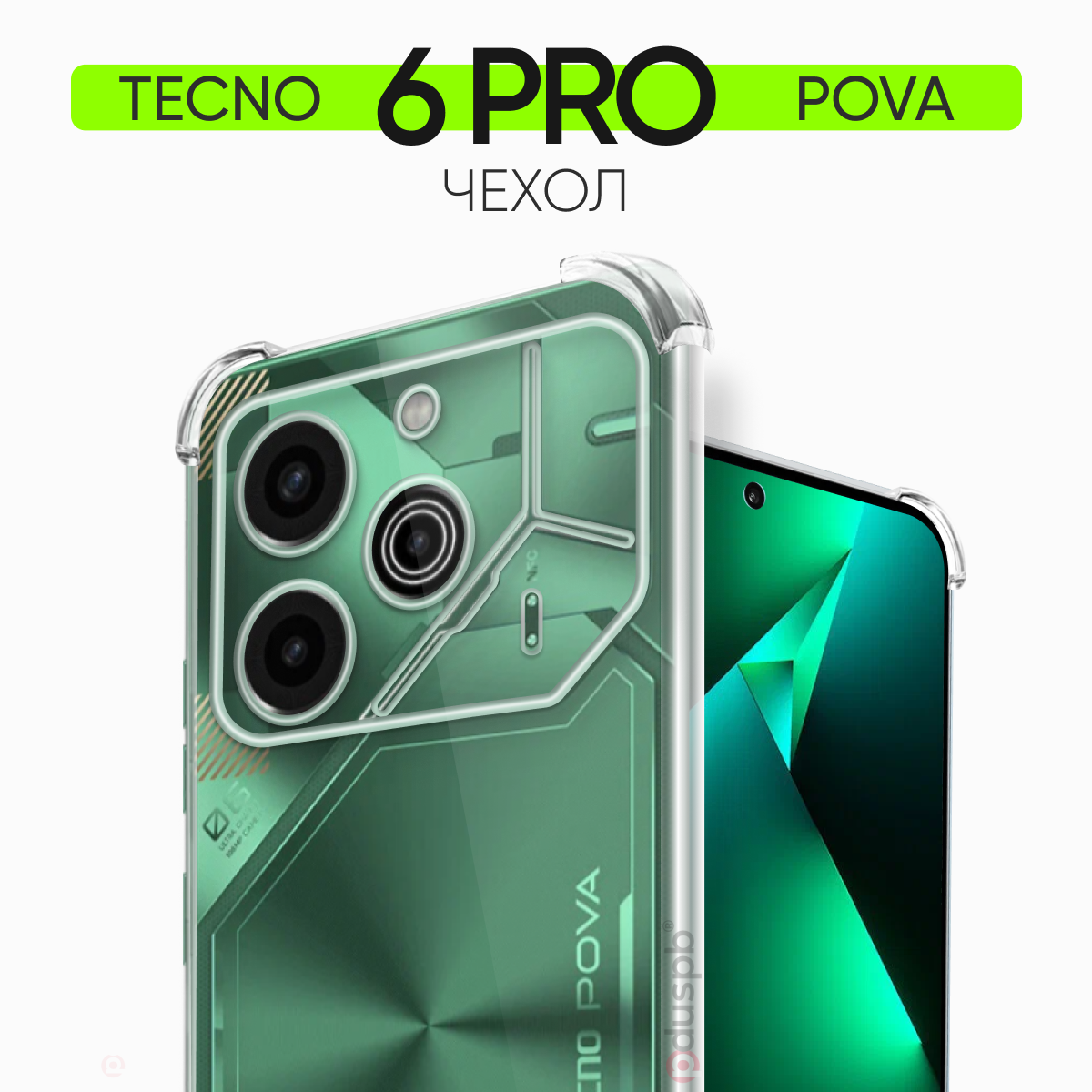 Прозрачный чехол №03 для Tecno Pova 6 Pro /силиконовый бампер клип-кейс с защитой камеры и противоударными углами на Техно Пова 6 про