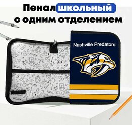 Школьный пенал хоккейный клуб НХЛ Nashville Predators - Нэшвилл Предаторз