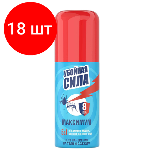 Комплект 18 штук, Средство от насекомых Убойная сила Maximum от комаров/клещей/мошки, 100см3