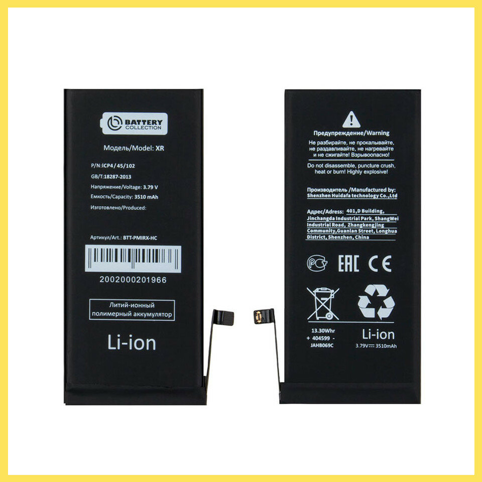 Аккумулятор для Apple iPhone Xr - усиленная 3510 mAh - Battery Collection (Премиум)