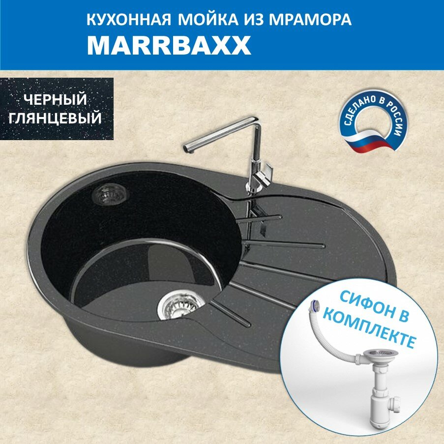 Кухонная мойка Marrbaxx Касандра Z110 (730*450) Глянец Q4 Черный