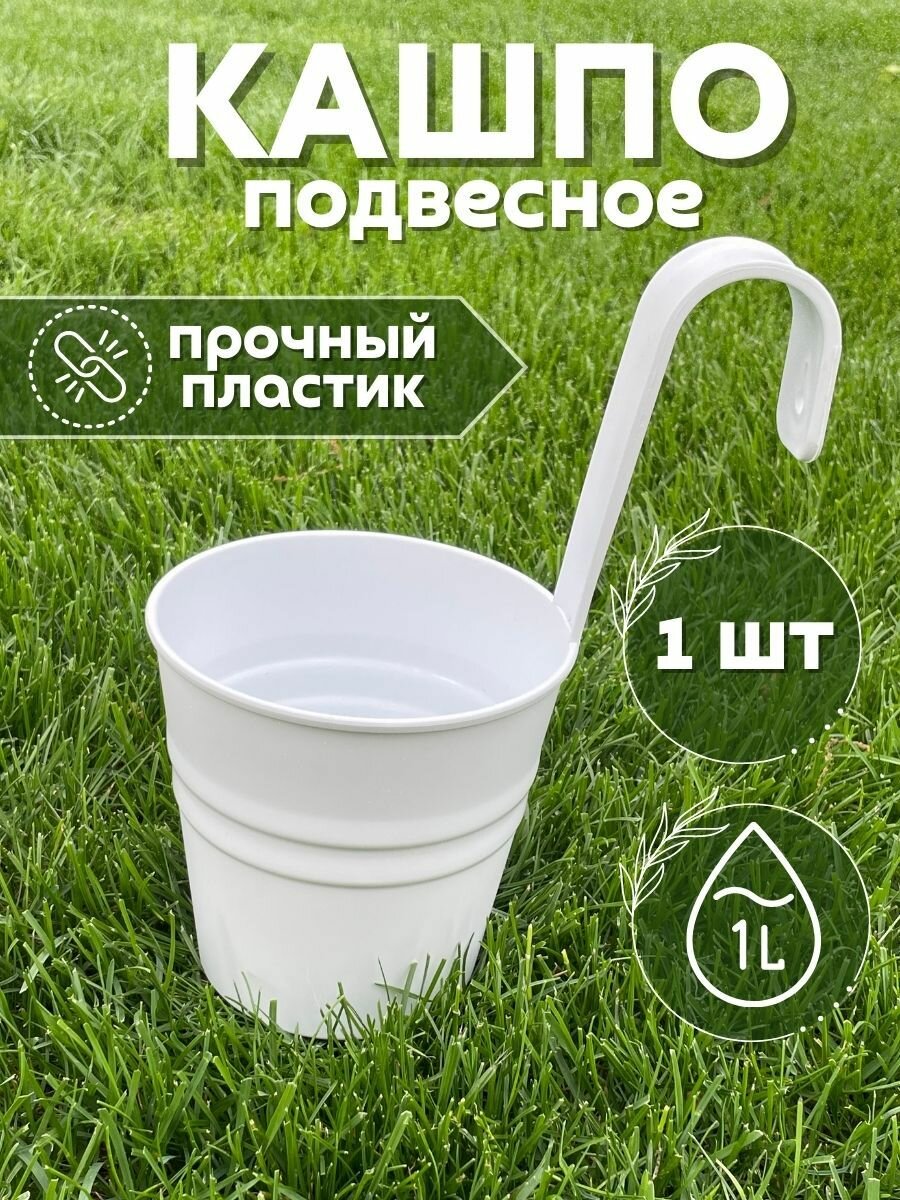 фото Кашпо подвесное ведро с ручкой для сукулент, зелени 1шт