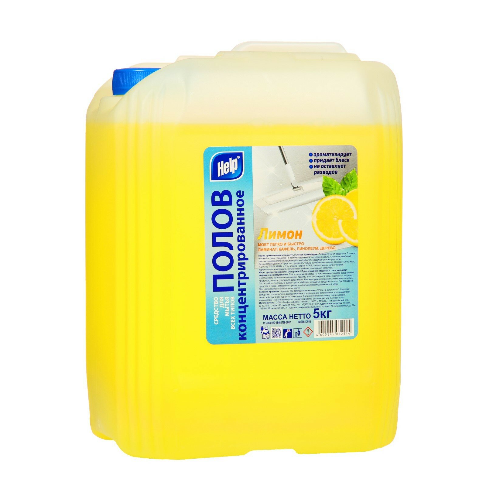 Средство для мытья полов "Лимон" концентрант 5 кг