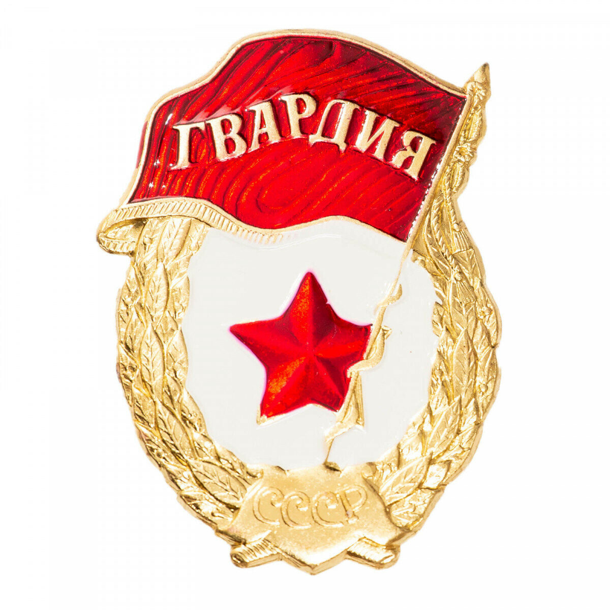 Знак Гвардия СССР (лёгкий)