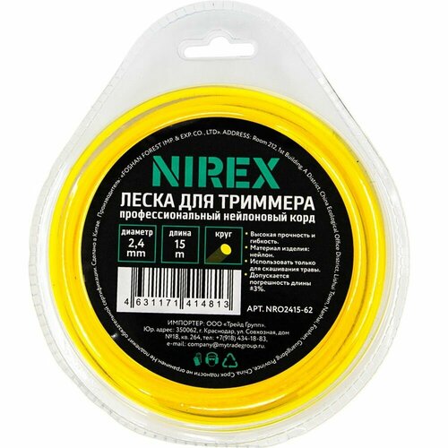 Леска NIREX ROUND 2,4*15 м (круг) NRO2415-62