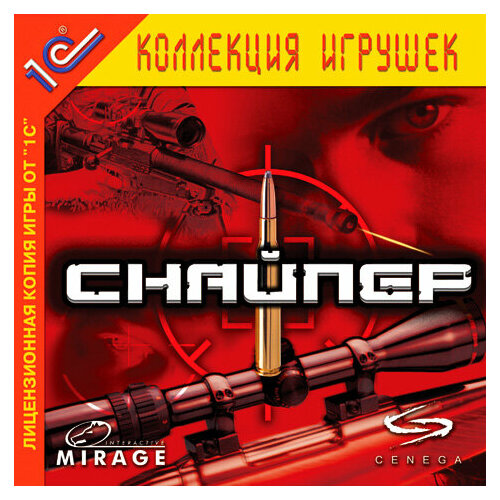 Игра для компьютера Снайпер 1 Jewel диск 3199₽