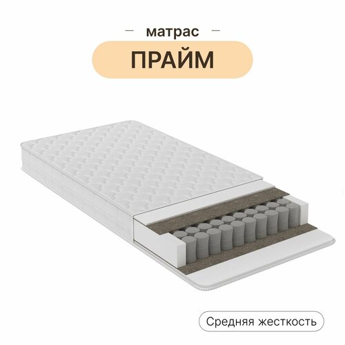 Матрас Prime 90x200, односпальный