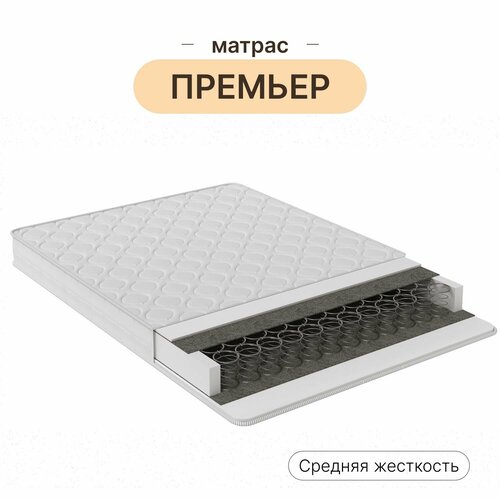 Матрас Премьер 140x200, двуспальный