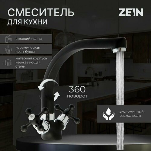 Смеситель для кухни ZC2023 кран-букса латунь 12 двухвентильный черный 5740₽