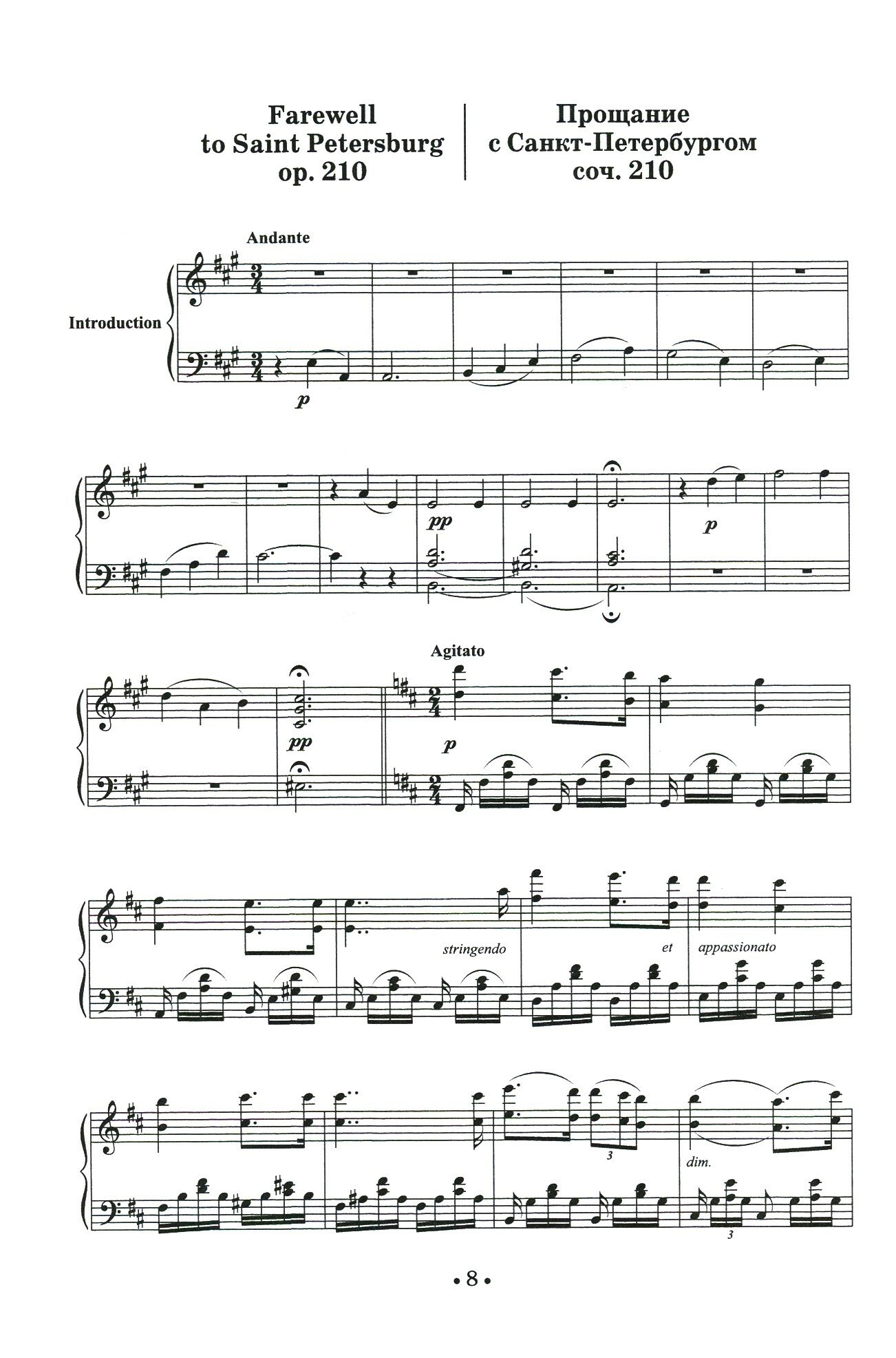 Waltzes. For piano. Book VII. Sheet music / Вальсы. Для фортепиано. Выпуск VII. Ноты - фото №3