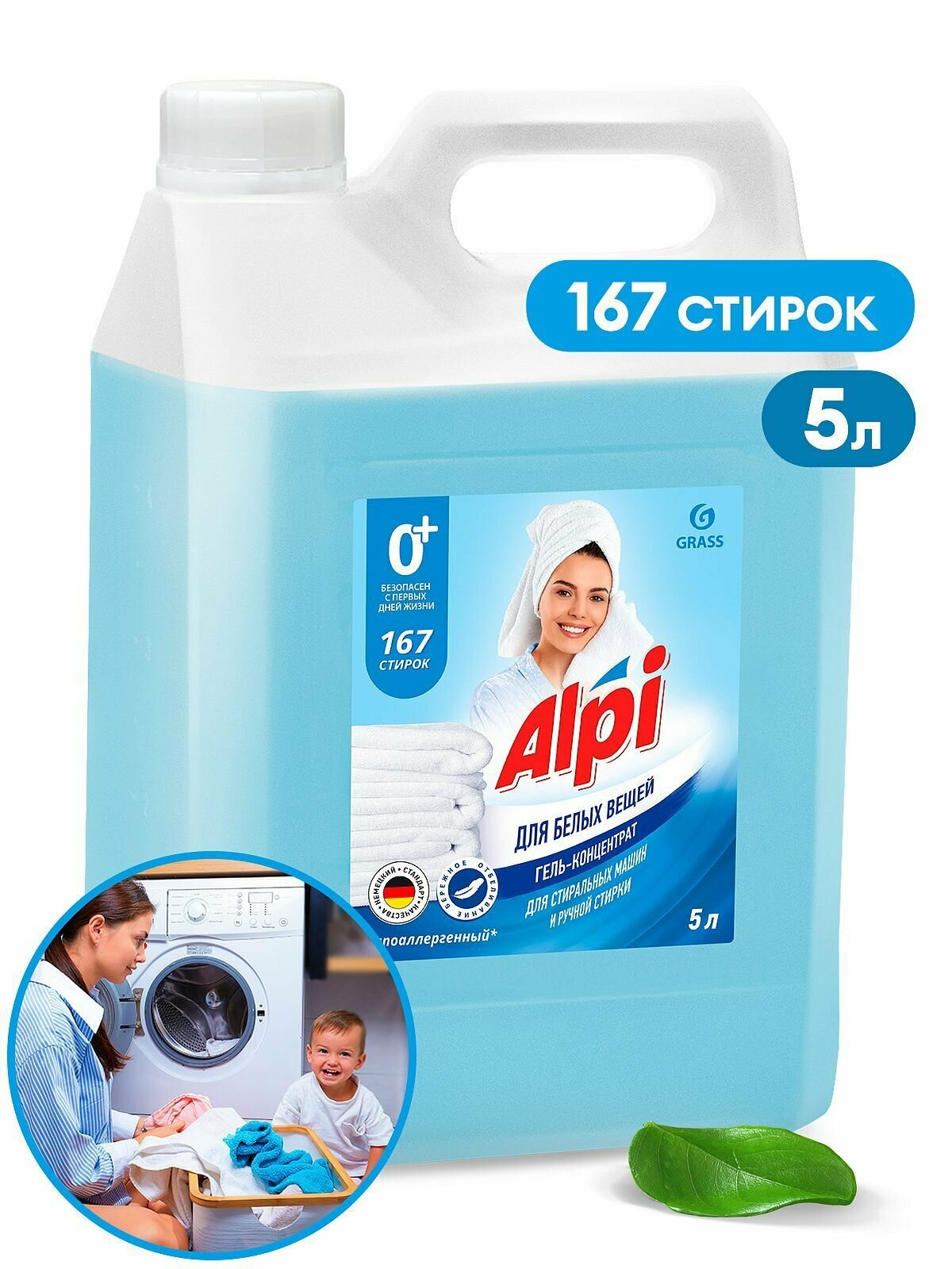Grass 125187 Гель-концентрат для белых вещей "Alpi White gel" 5л