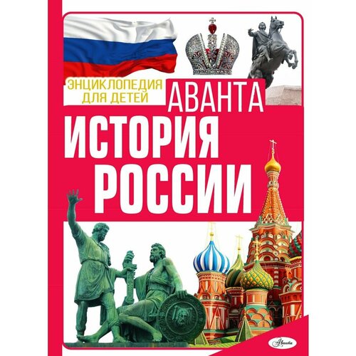 История России многовариантная история россии