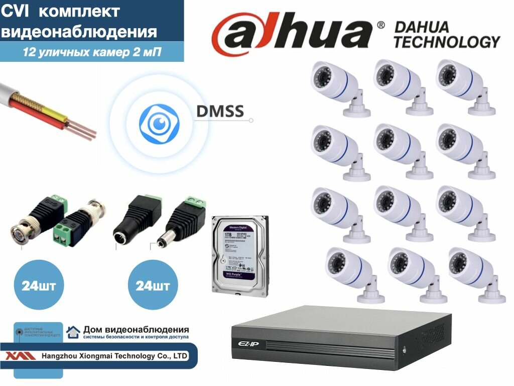 Полный готовый DAHUA комплект видеонаблюдения на 12 камер Full HD (KITD12AHD100W1080P_HDD1Tb)