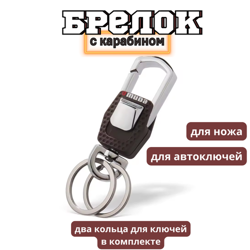 Карабин, коричневый