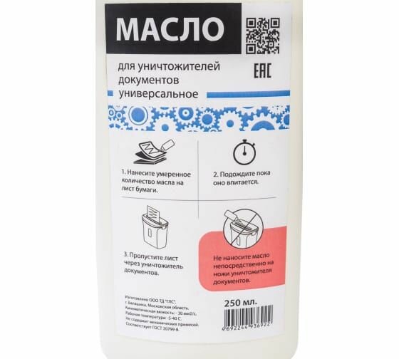 Масло ГЕЛЕОС - фото №7