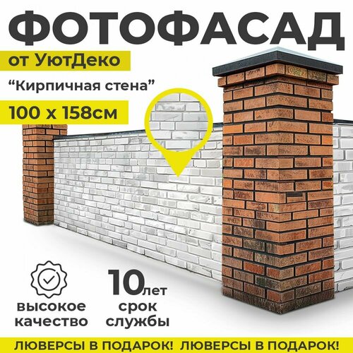 Фотофасад для забора и беседки 