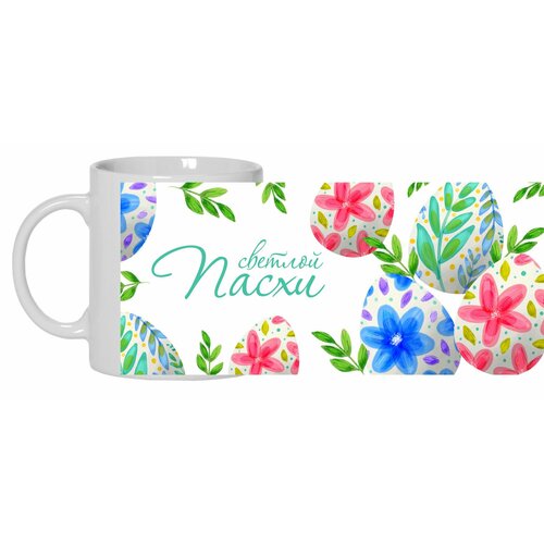 Кружка Mewni-Shop Пасха - 0009 600₽