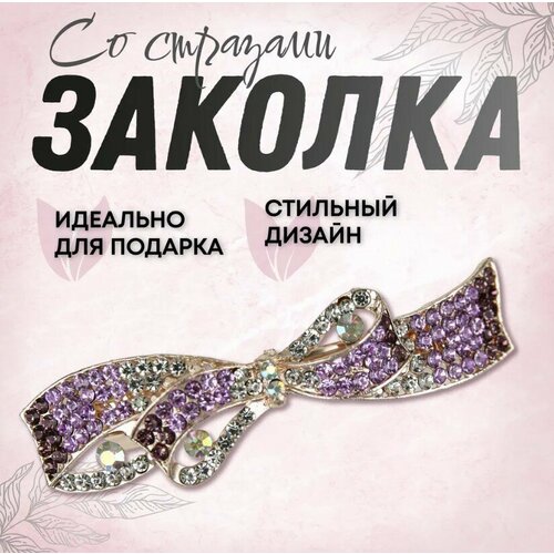 Заколка - автомат металлическая KLEVER 8х3см 273₽