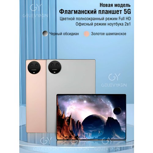 Игровой планшет A73 Prime 6/126gb