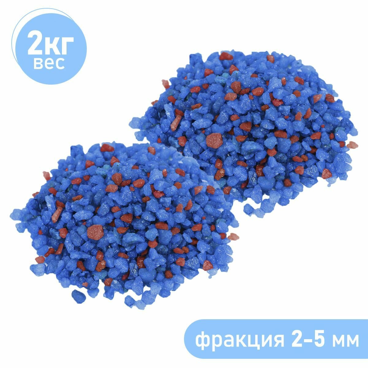 Натуральный грунт для аквариума террариума палюдариума, для суккулентов и растений, Zoo One, природный материал, "Синий+бордо" (фракция 2-5 мм), Вес: 1кг, набор из 2 шт, 15-0005-2