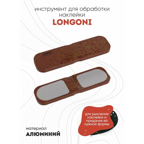 Махровка для наклейки бильярдного кия отражатель для светильника longoni 302118o