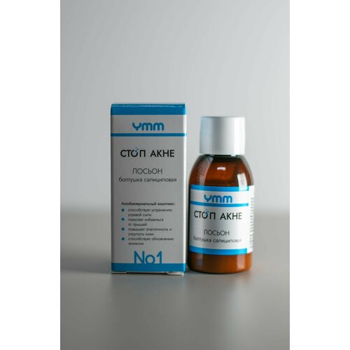 Лосьон болтушка салициловая от прыщей 