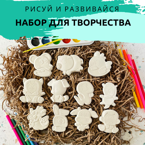 Набор для росписи Удивительные животные / Фигурки из гипса для раскрашивания с красками и кисточкой / Детский набор для творчества для детей
