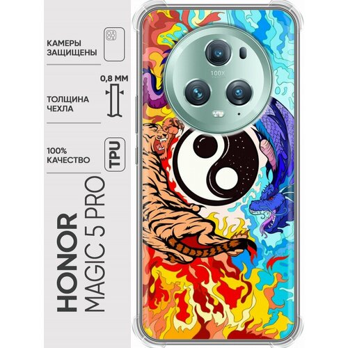 Дизайнерский силиконовый с усиленными углами чехол для Хонор Мэджик 5 Про / Huawei Honor Magic 5 Pro Инь-Ян дизайнерский силиконовый с усиленными углами чехол для хонор мэджик 4 про huawei honor magic 4 pro утенок с ножом