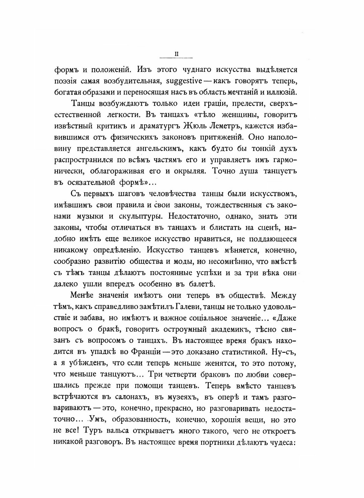 Наш балет (Плещеев Александр Алексеевич) - фото №4