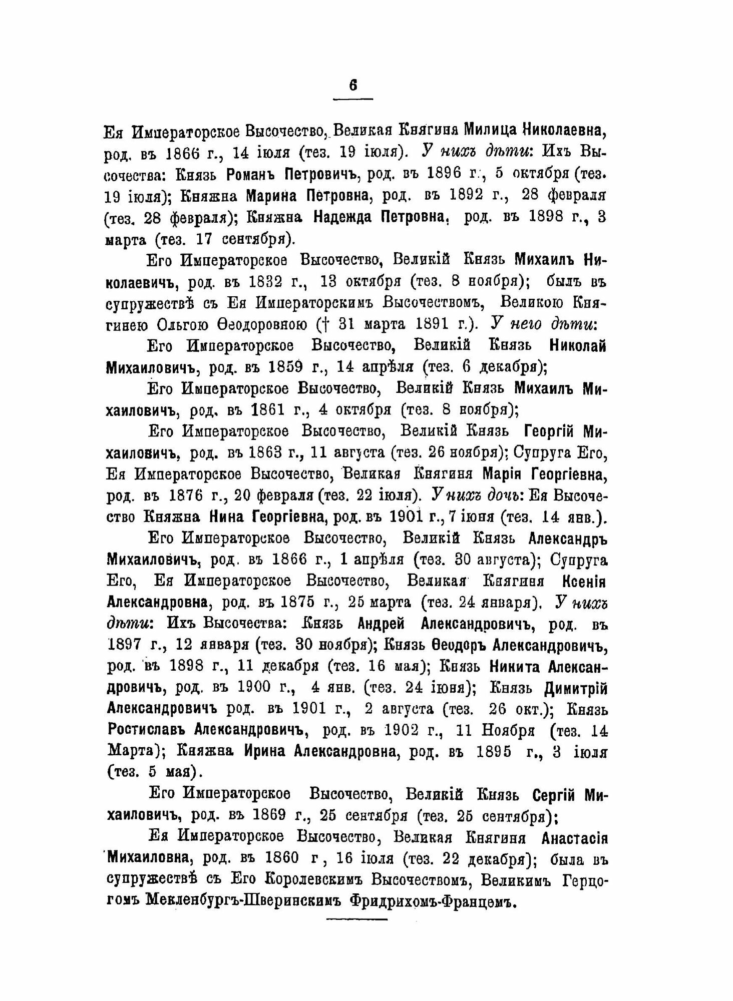 Книга Памятная книжка Смоленской губернии на 1904 год - фото №4