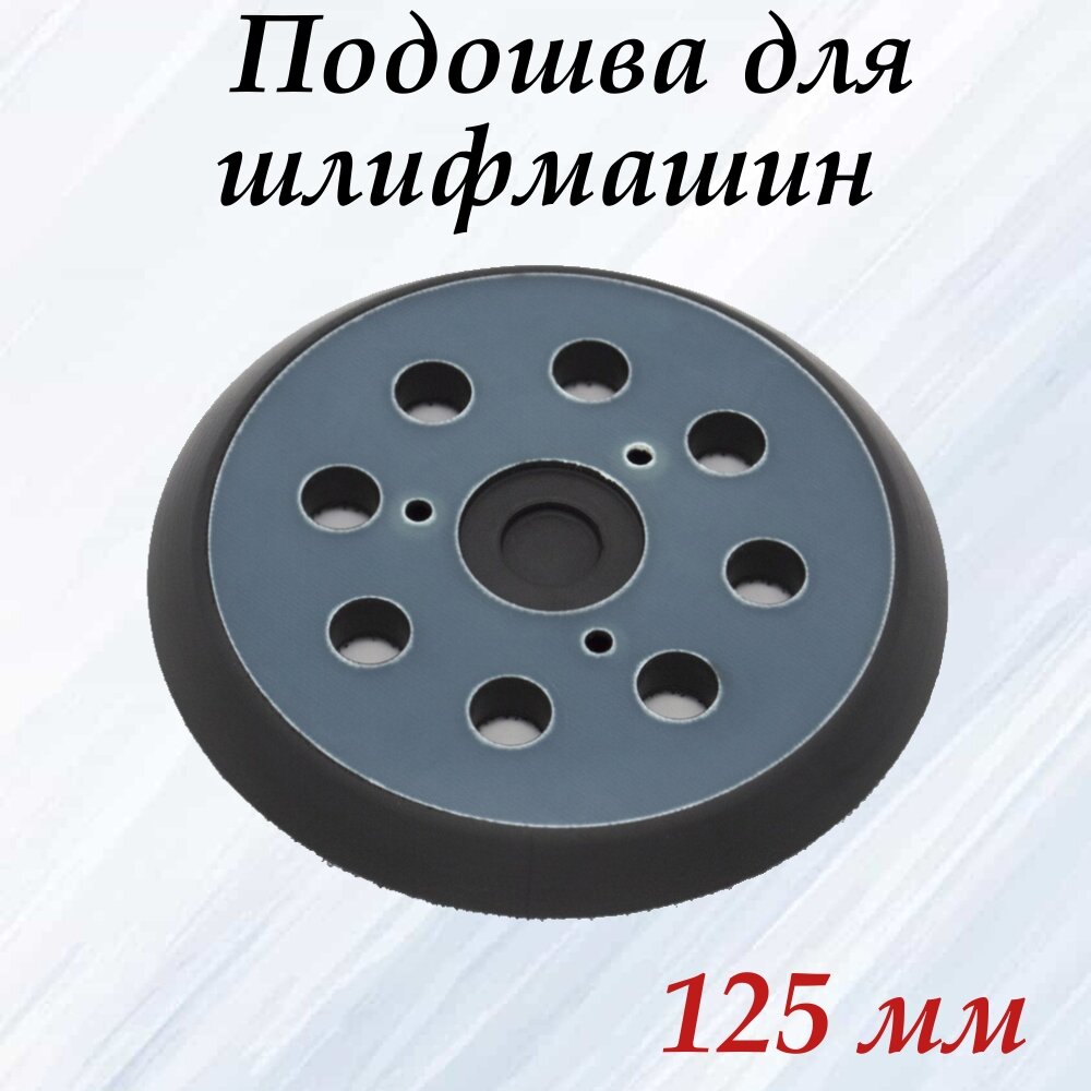 фото Подошва (липучка), 125 круг (5010, 5021, 5030, 5031, 5040, 5041)