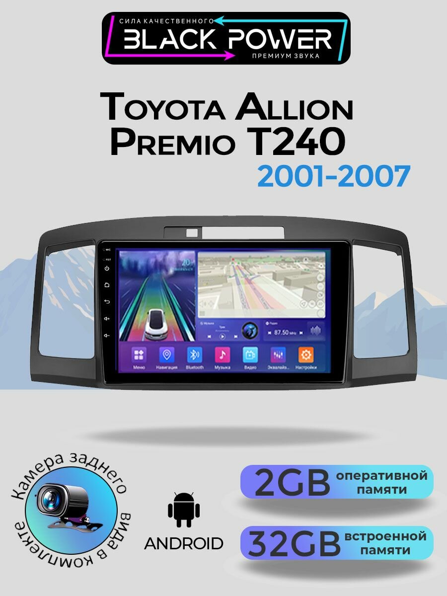 Магнитола TS7 для Toyota Premio 2001-2007 2+32