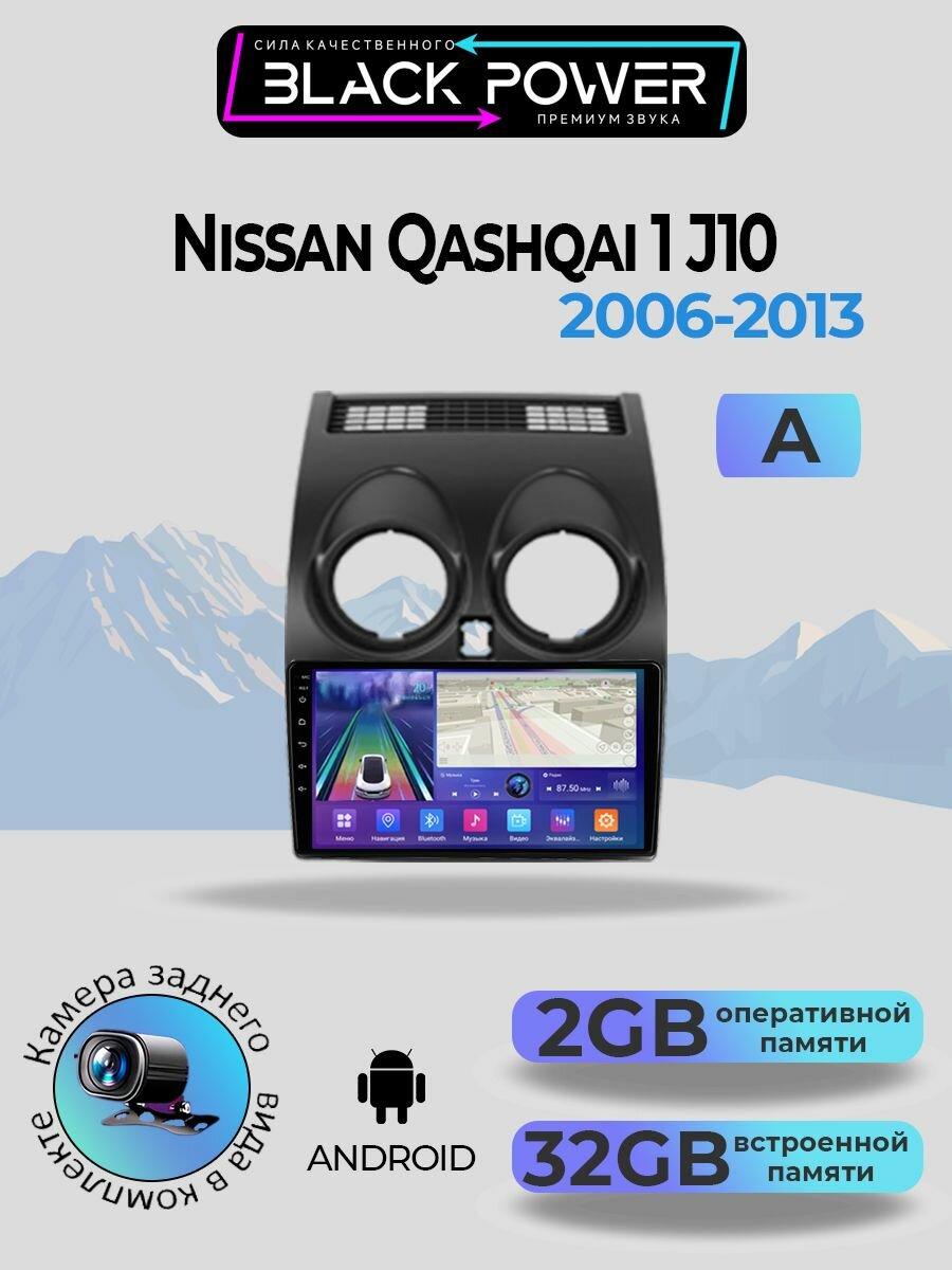 Магнитола TS7 для Nissan Qashqai 1 J10 2006-2013 2+32