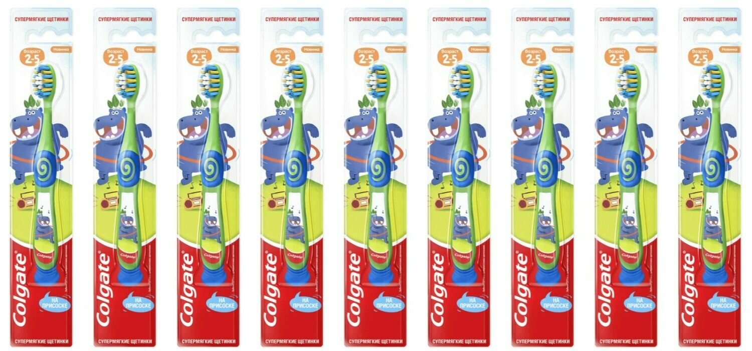 Colgate Зубная щетка Для детей от 2 до 5 лет, супермягкая, 9 шт