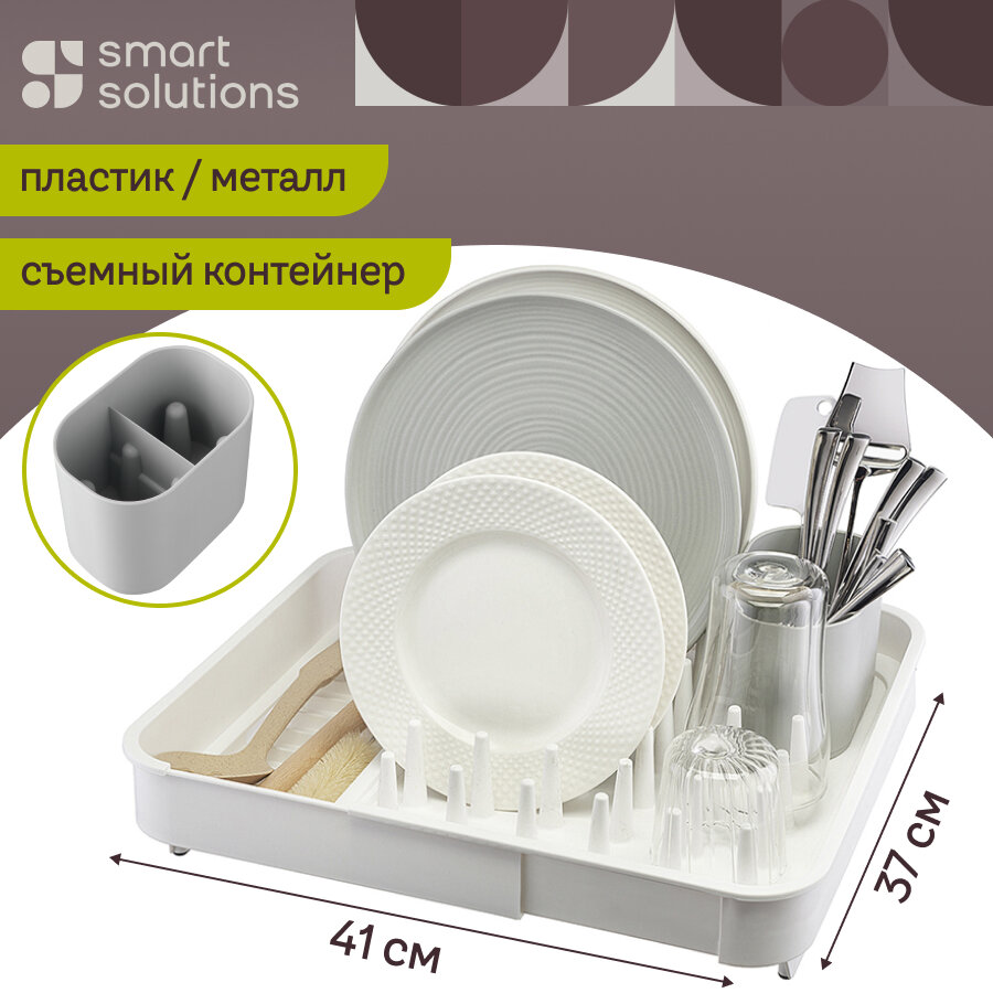 Сушилка для посуды jarl, 41,2x11,5x36,5 см, белая Smart Solutions - фото №1