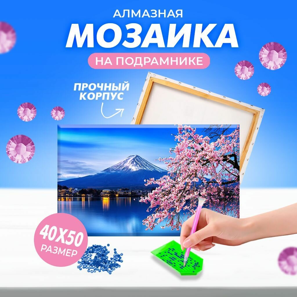 Алмазная мозаика на подрамнике Сакура набор для рукоделия и творчества картина стразами размер 40х50