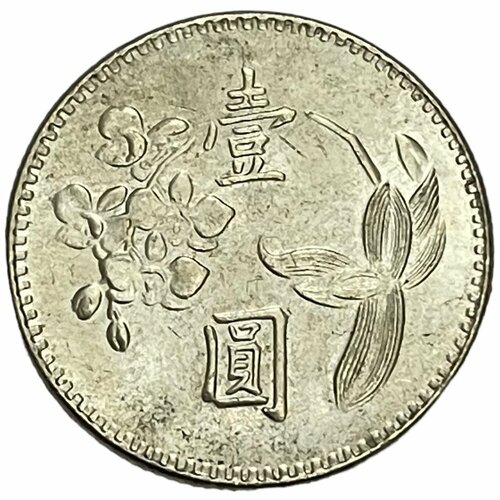 Тайвань 1 новый доллар 1973 г. (CR 62) (Лот №2)