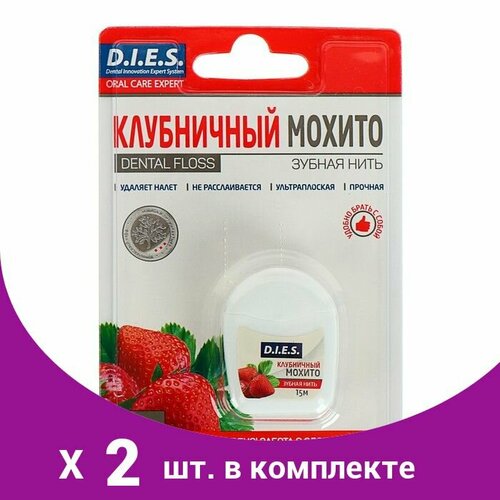 Зубная нить D.I.E.S, 15 м, Клубника, 1 шт (2 шт)