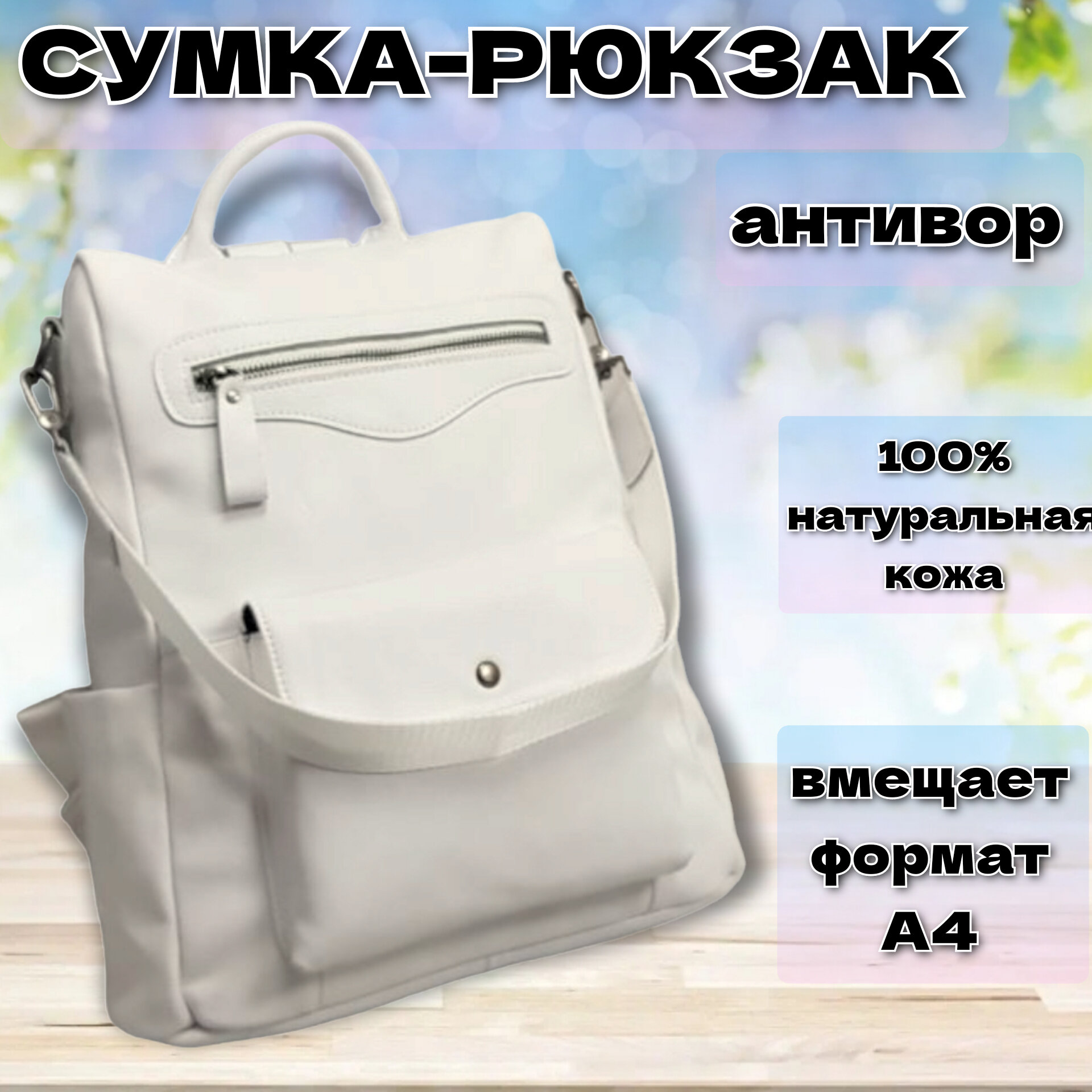 Рюкзак 