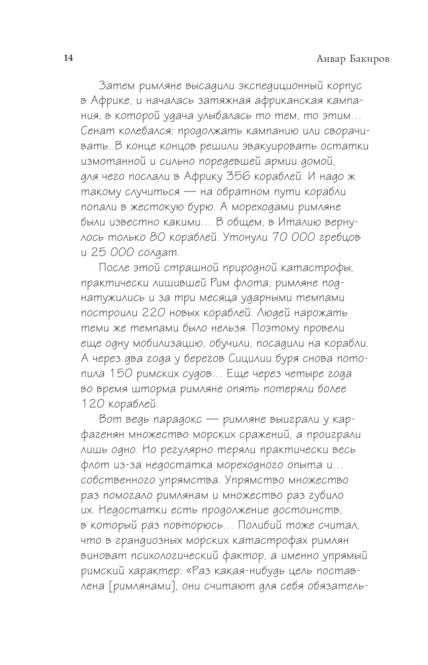 Совершенно не случайно. Как запрограммировать свою жизнь на удачу - фото №17