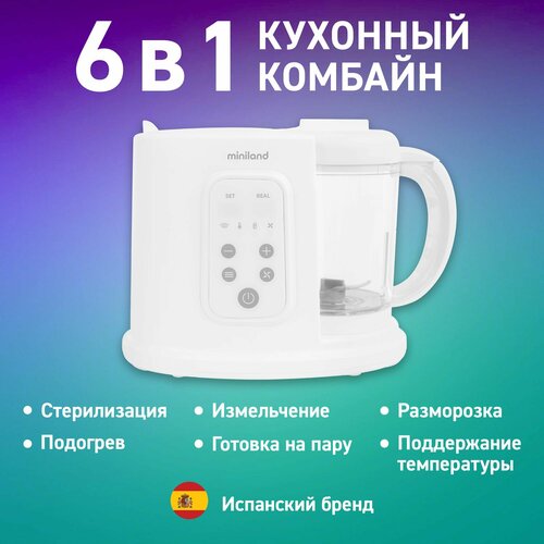 Кухонный комбайн многофункциональный Miniland Chefy 6 в 1 пароварка стерилизатор блендер подогреватель с функцией разморозки и поддержания температуры 1889000₽