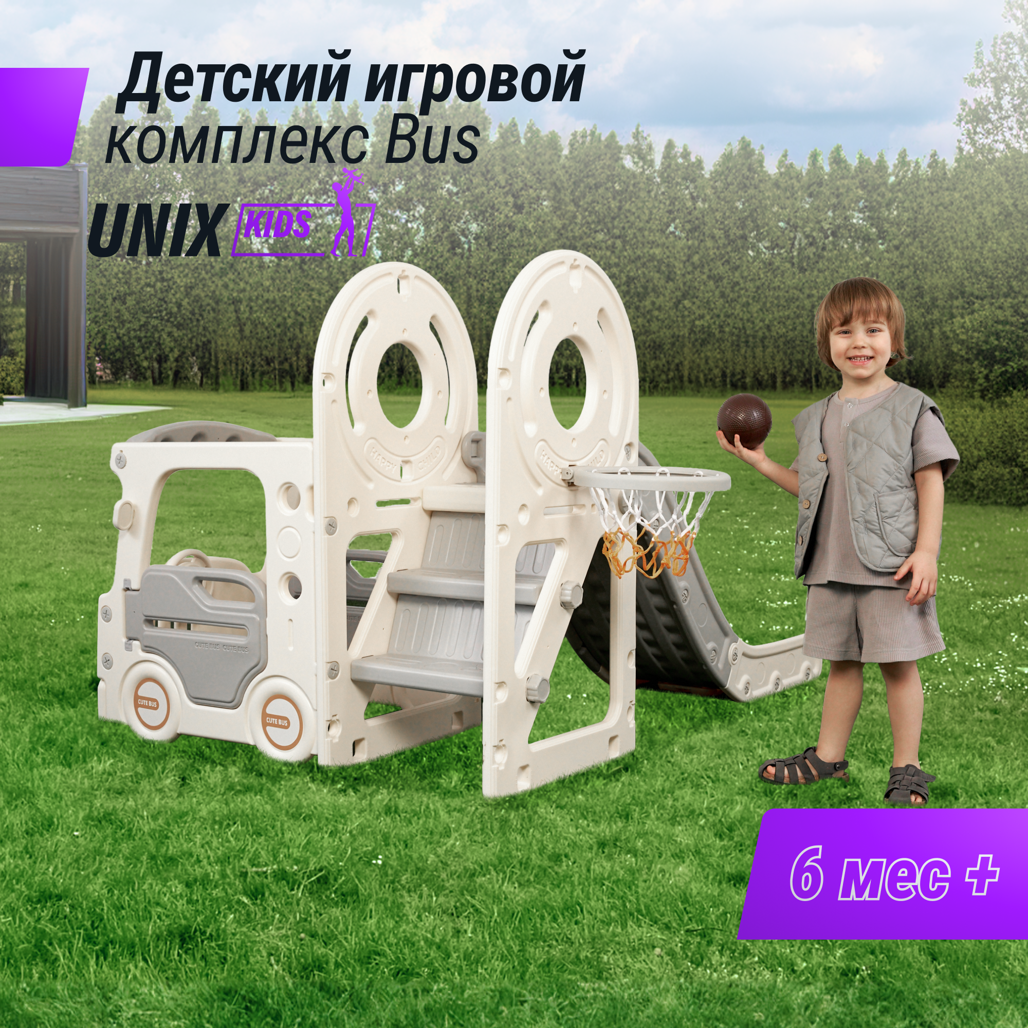 Игровой комплекс с горкой UNIX Kids Bus (171 cm)