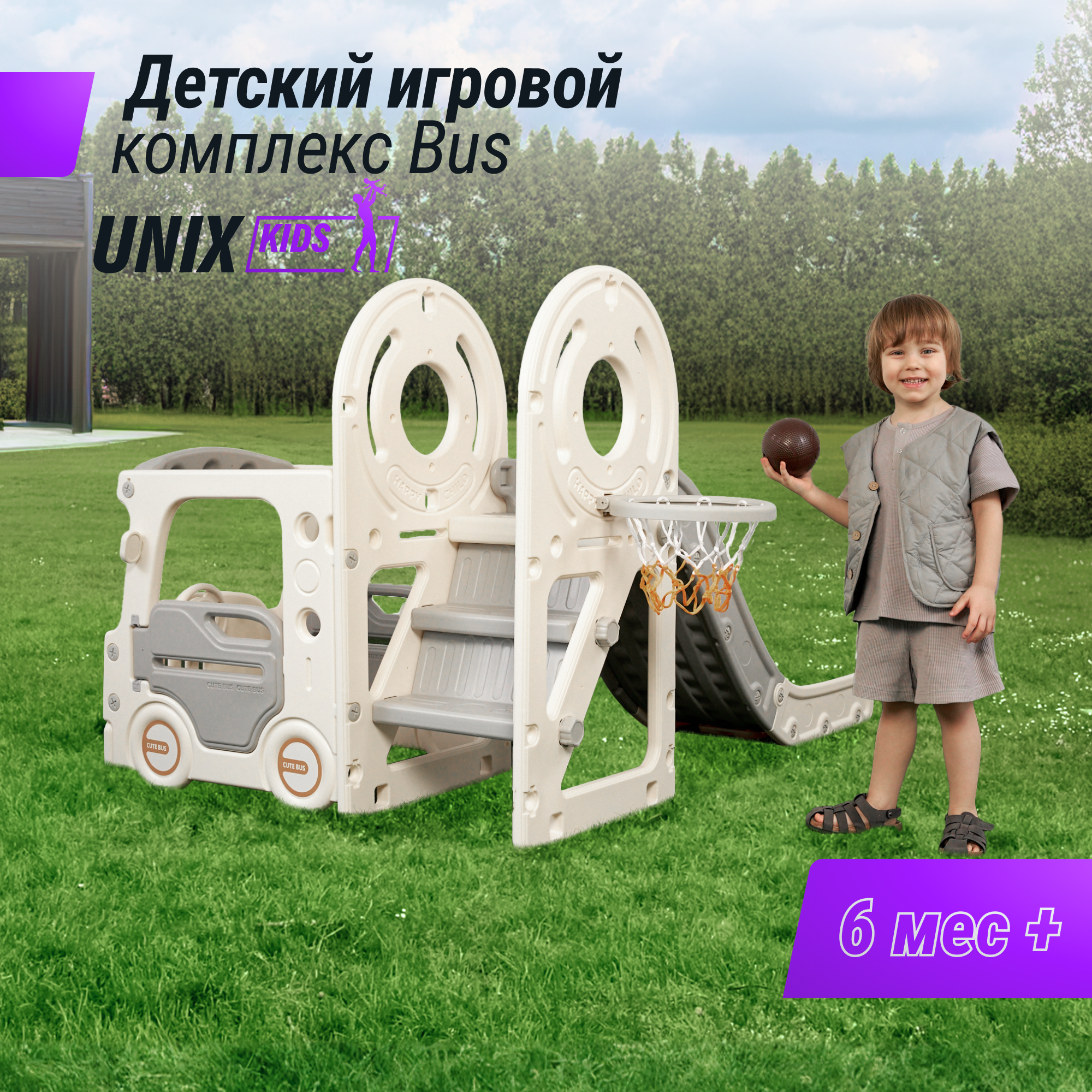 Игровой комплекс UNIX Kids Bus Grey для детей с горкой, для дома и улицы, 171 см, серый, белый